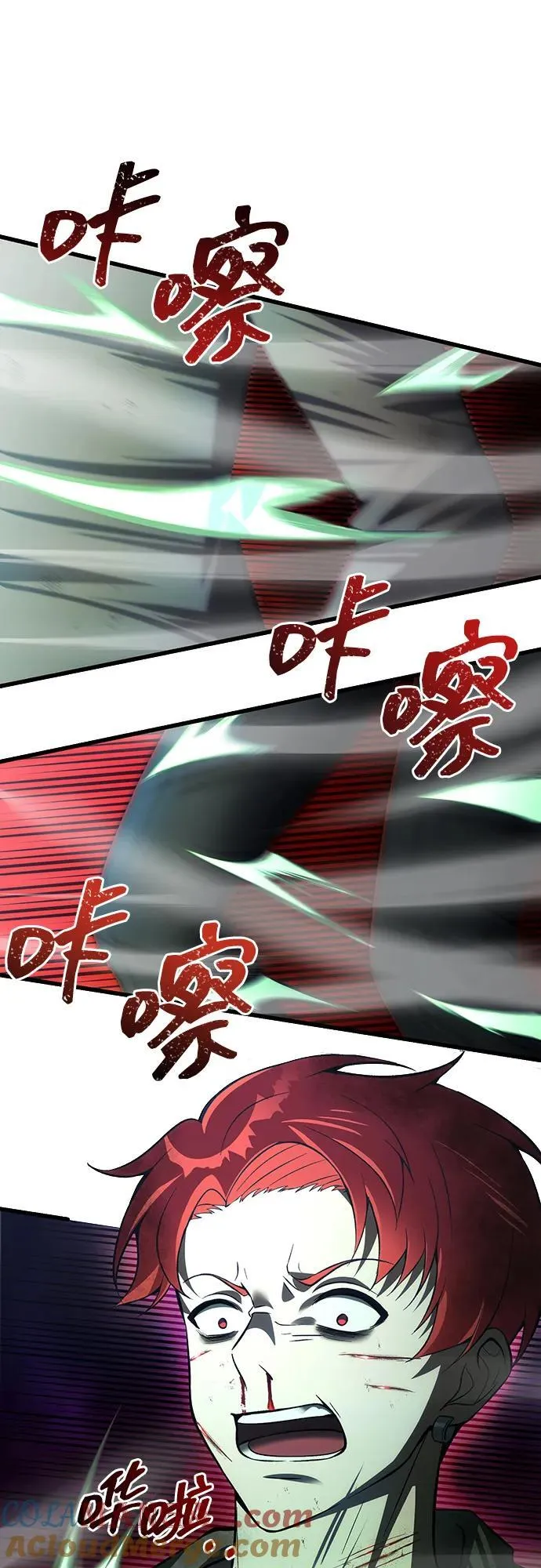 [第28话] A级猎人陈秀浩 第55页