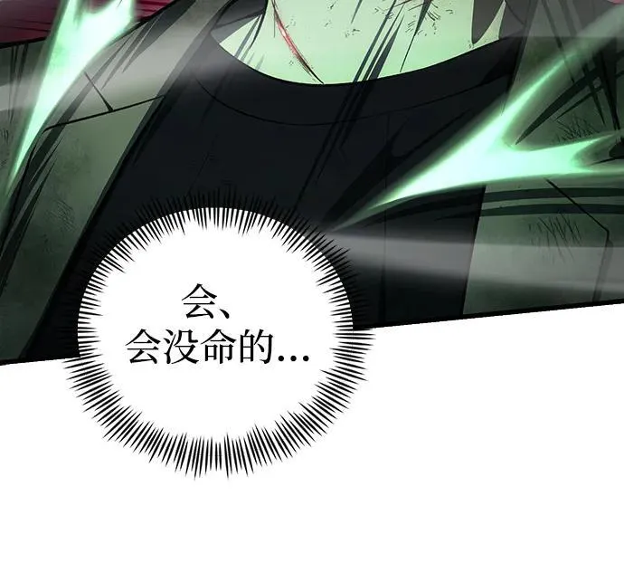 [第28话] A级猎人陈秀浩 第56页