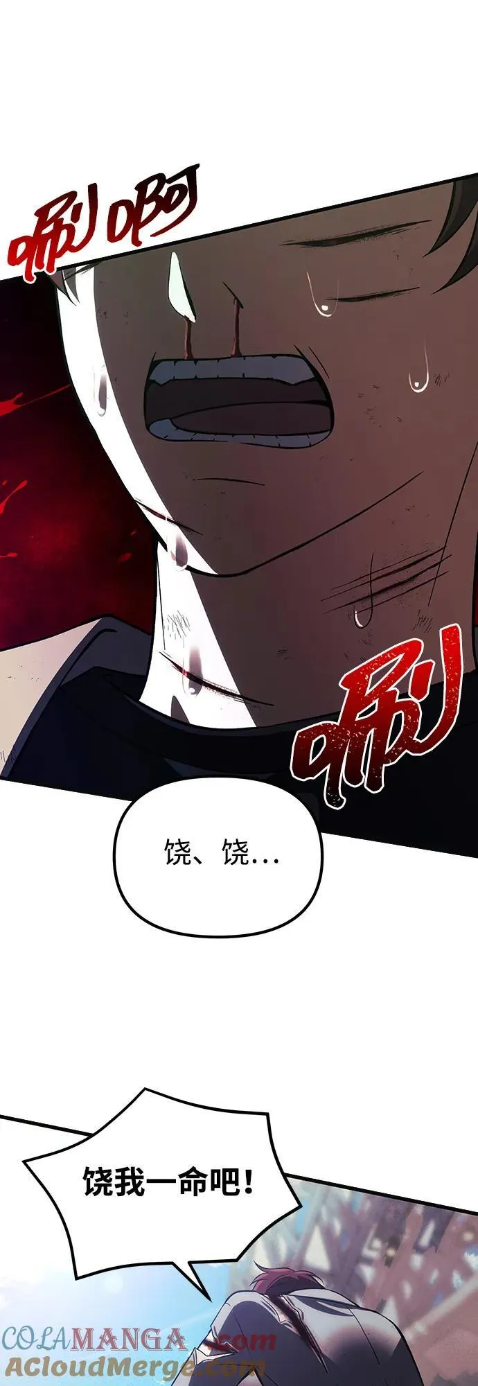 [第28话] A级猎人陈秀浩 第58页
