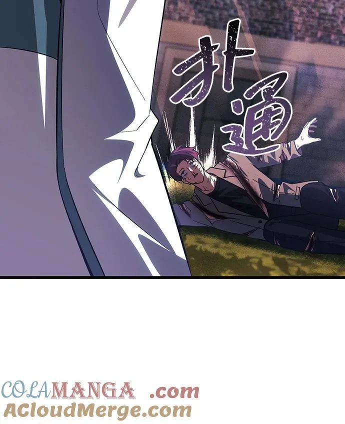 [第28话] A级猎人陈秀浩 第61页