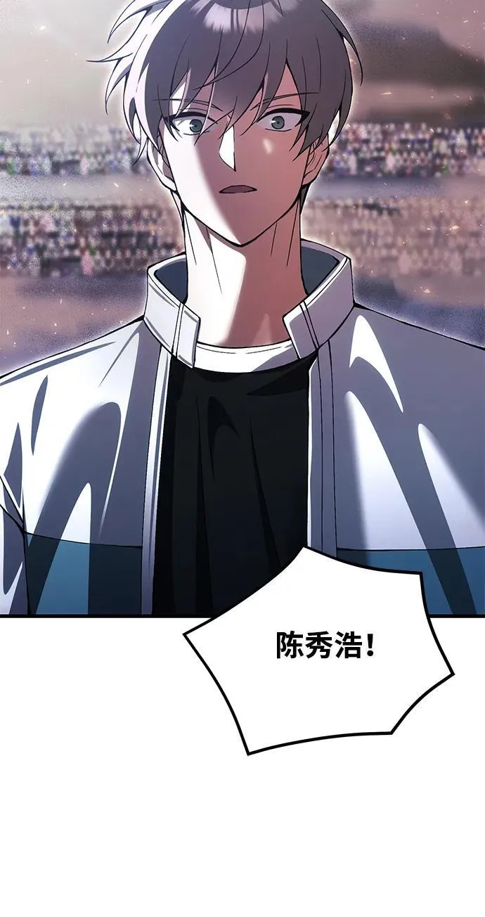 [第28话] A级猎人陈秀浩 第65页