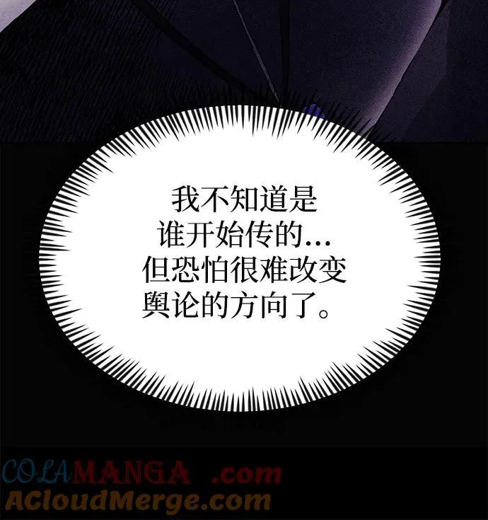 [第28话] A级猎人陈秀浩 第70页