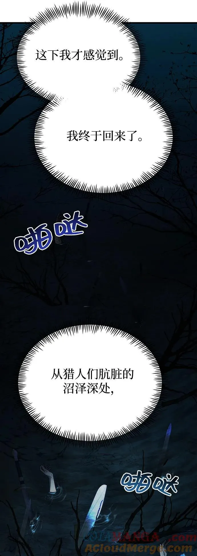[第28话] A级猎人陈秀浩 第76页