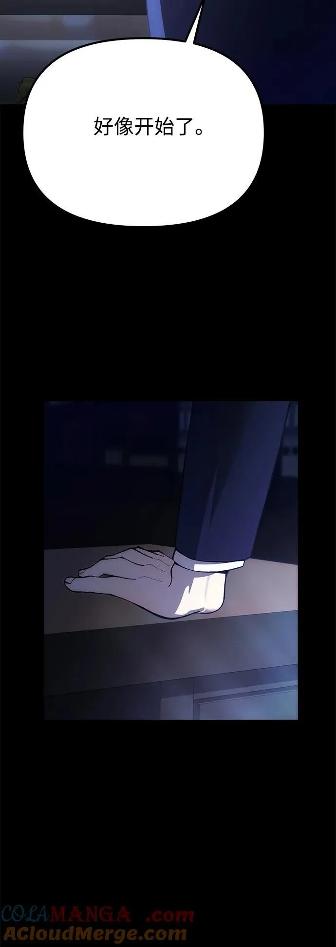 [第28话] A级猎人陈秀浩 第85页