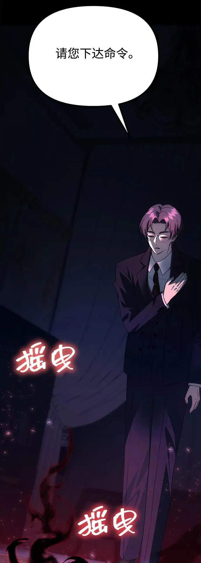 [第28话] A级猎人陈秀浩 第86页