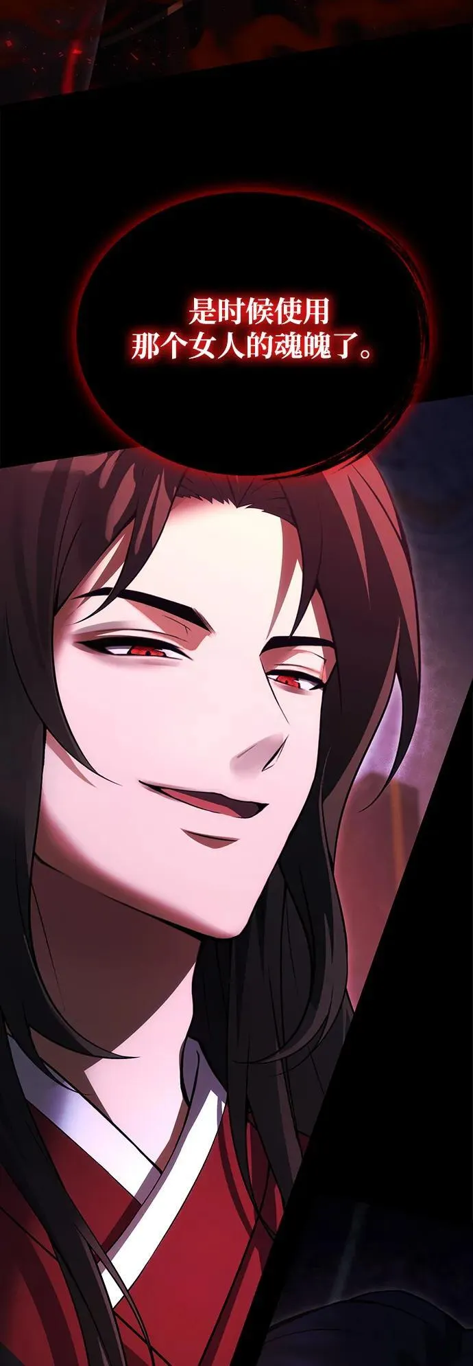 [第28话] A级猎人陈秀浩 第90页