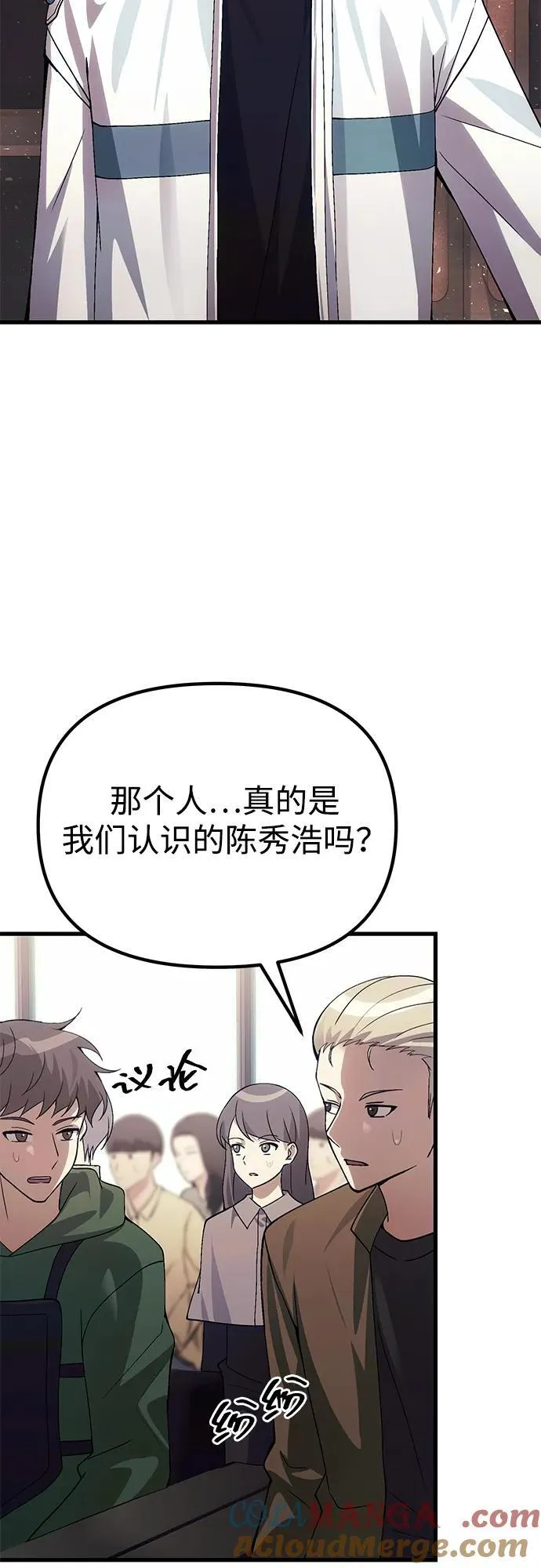[第29话] 魂魄 第4页
