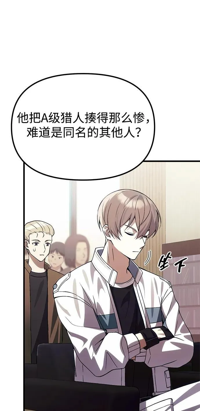 [第29话] 魂魄 第5页