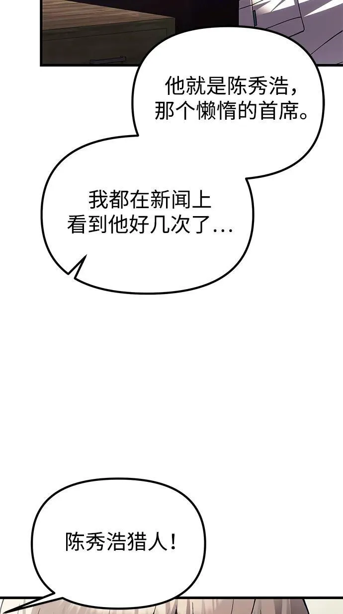 [第29话] 魂魄 第6页