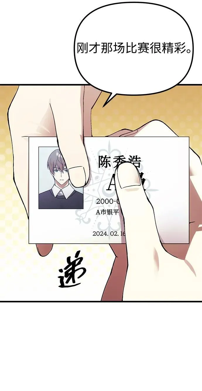 [第29话] 魂魄 第9页