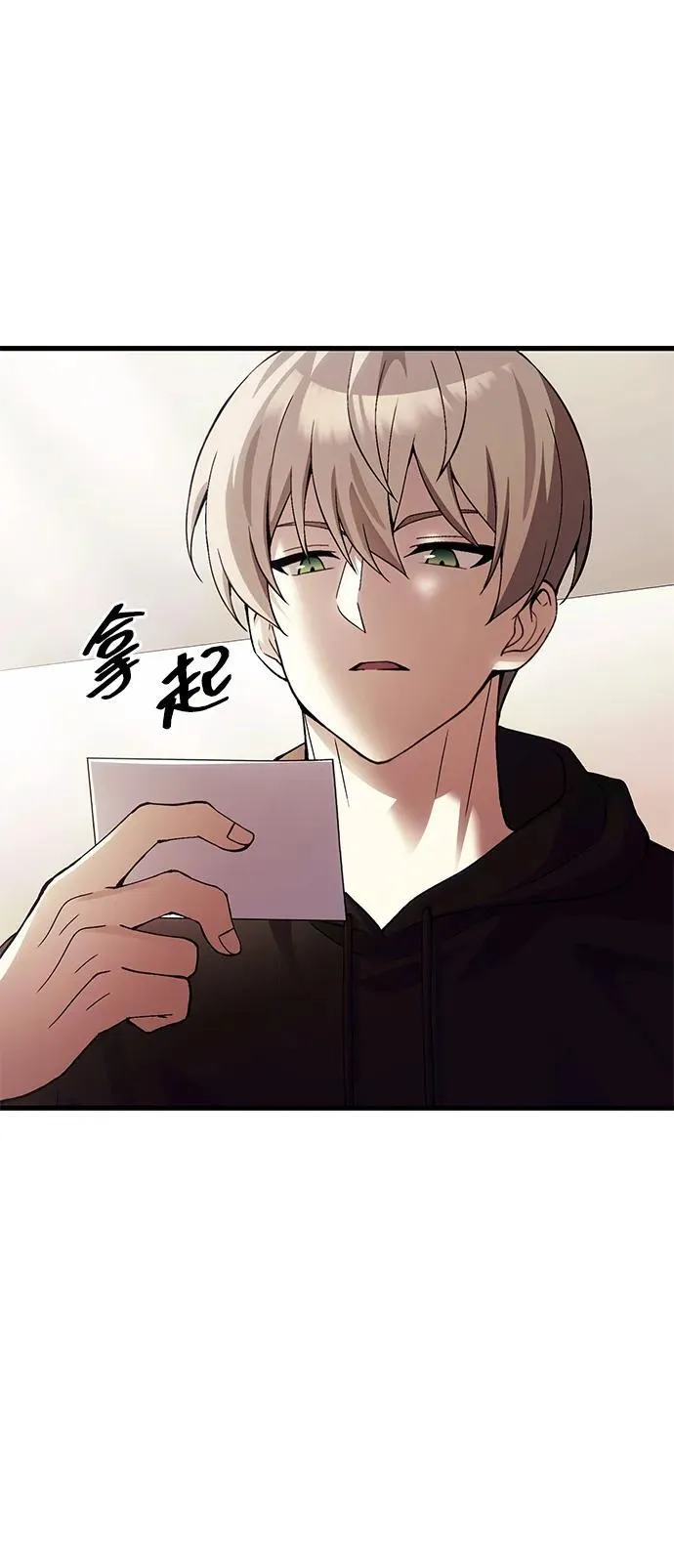[第29话] 魂魄 第11页