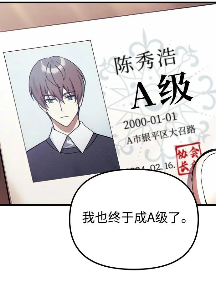 [第29话] 魂魄 第12页