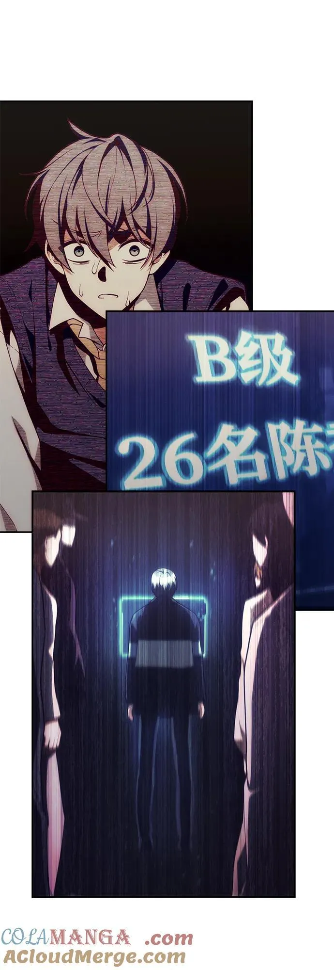 [第29话] 魂魄 第13页