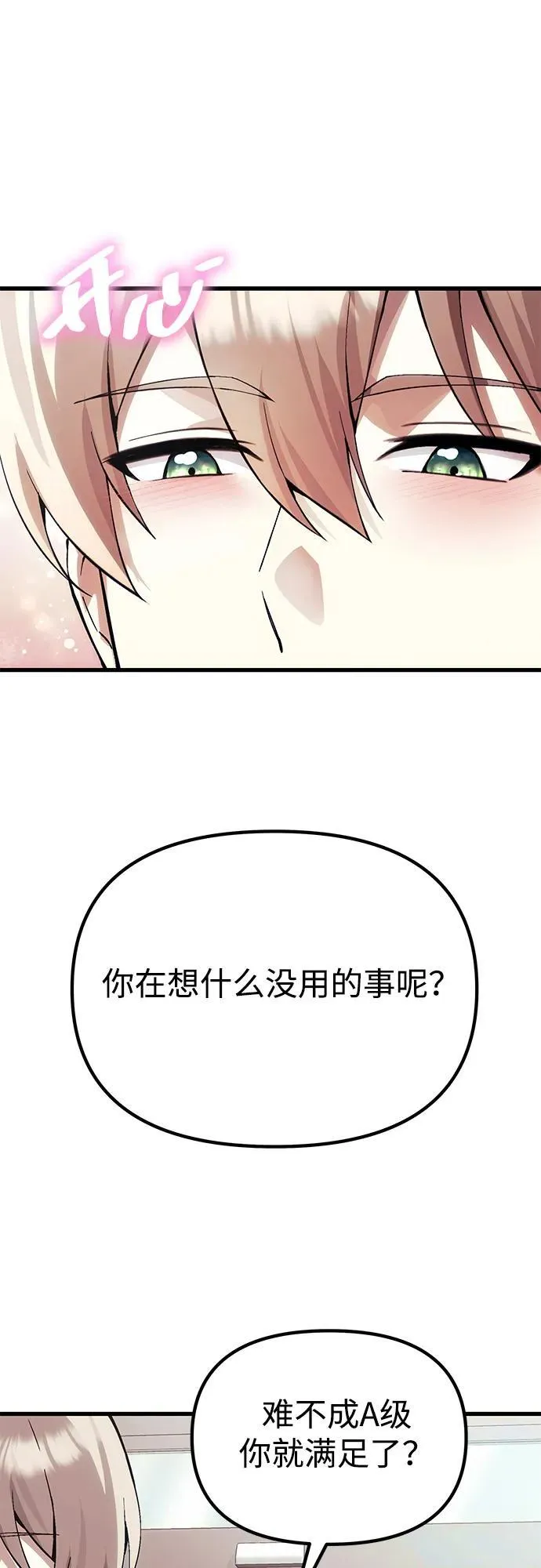 [第29话] 魂魄 第14页