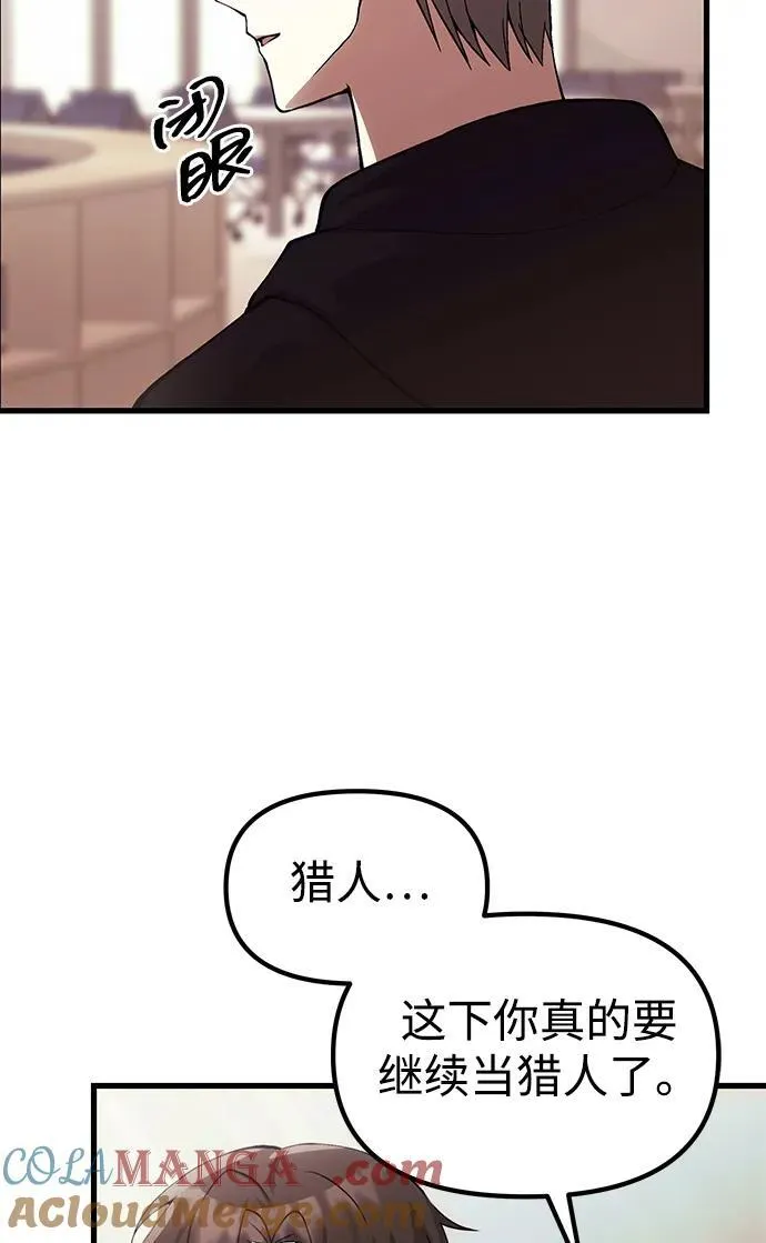 [第29话] 魂魄 第16页