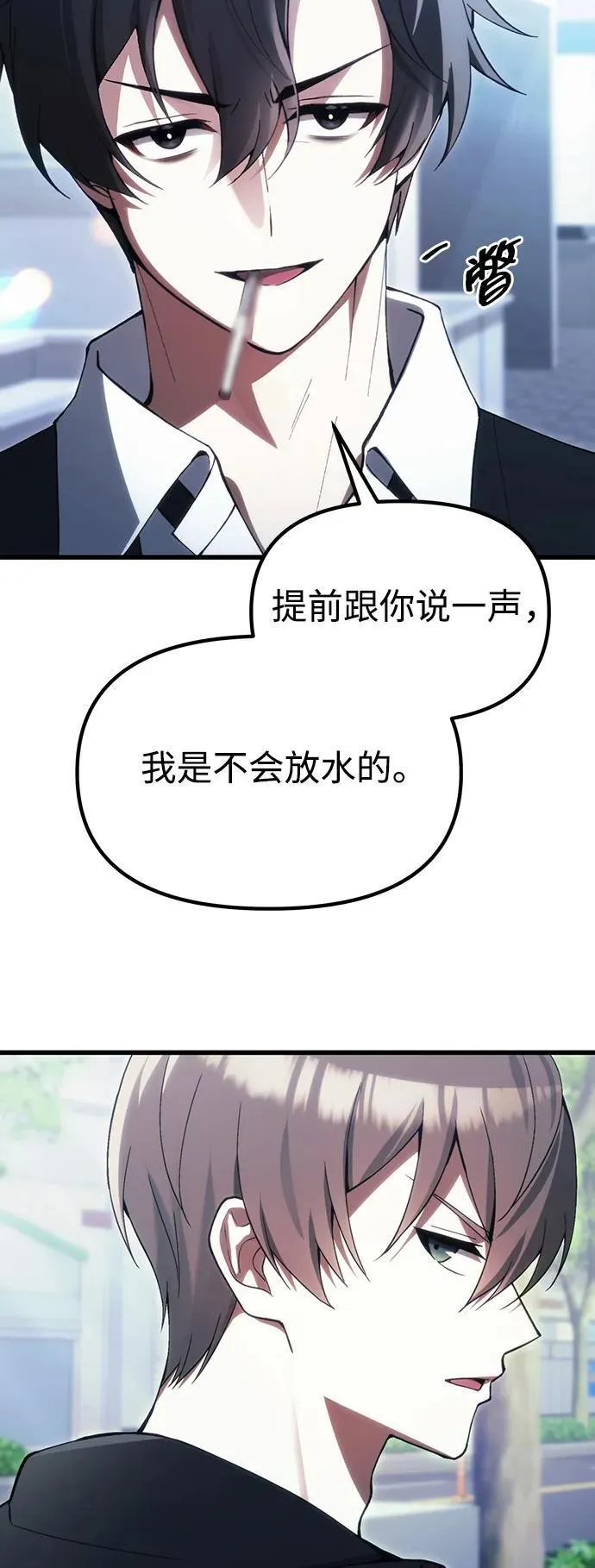 [第29话] 魂魄 第20页