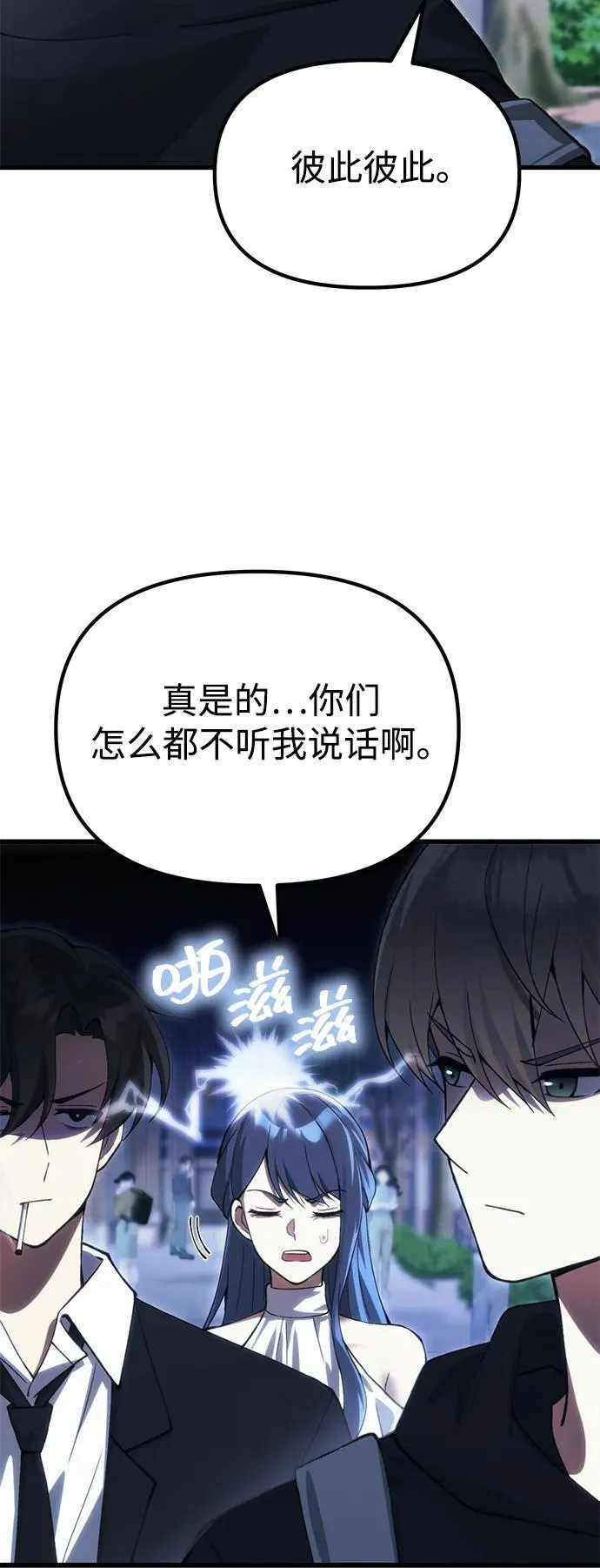 [第29话] 魂魄 第21页