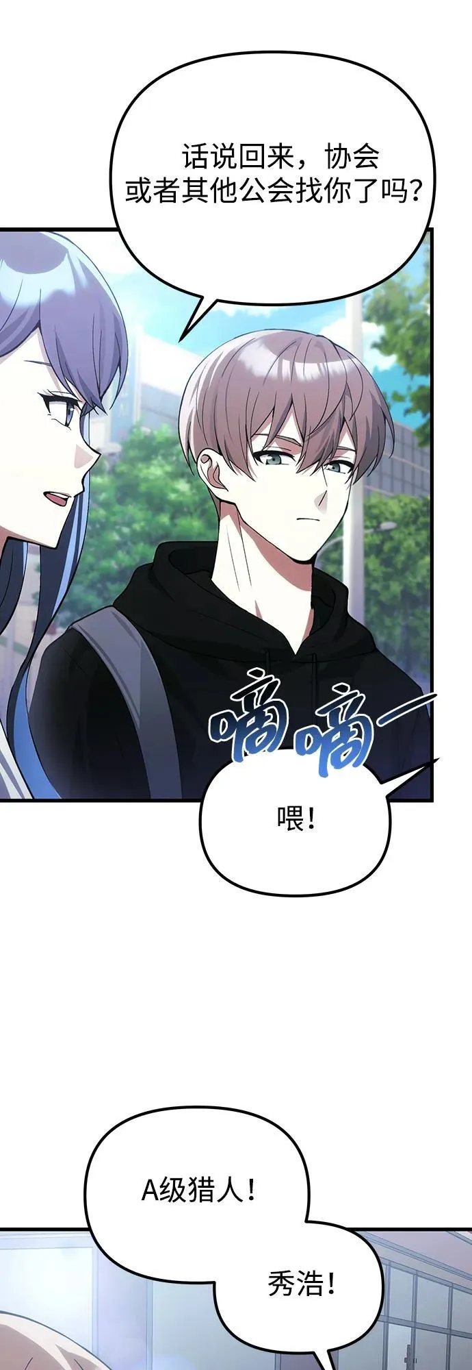[第29话] 魂魄 第23页