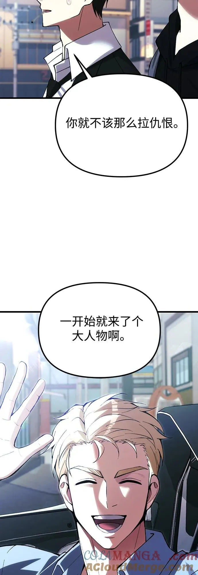 [第29话] 魂魄 第25页