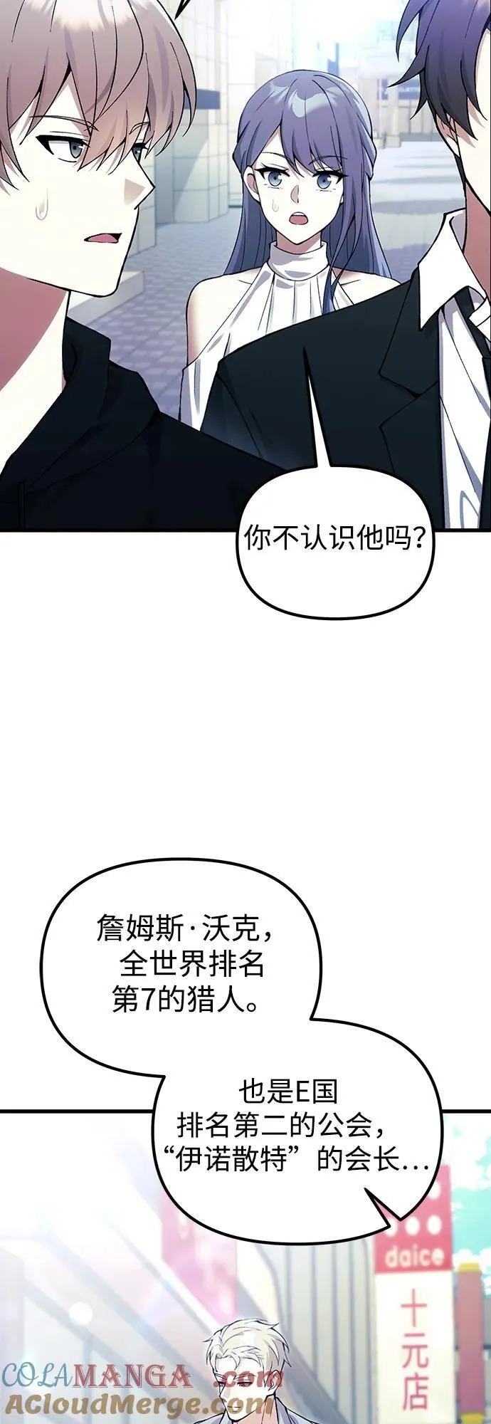 [第29话] 魂魄 第28页