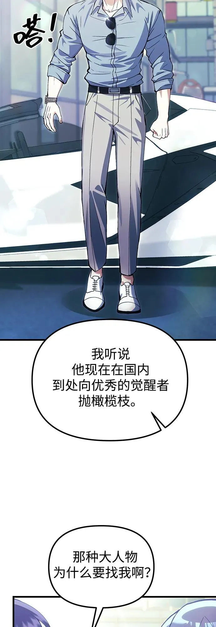 [第29话] 魂魄 第29页