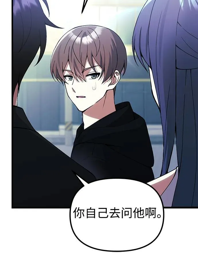 [第29话] 魂魄 第30页