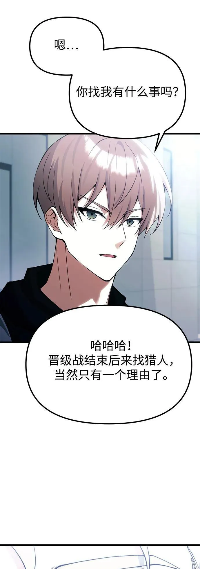 [第29话] 魂魄 第32页