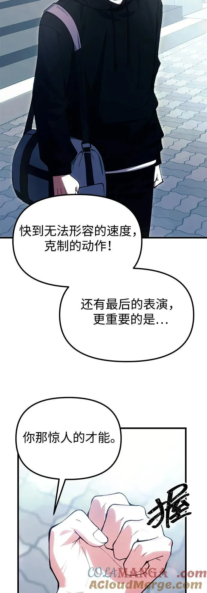 [第29话] 魂魄 第34页