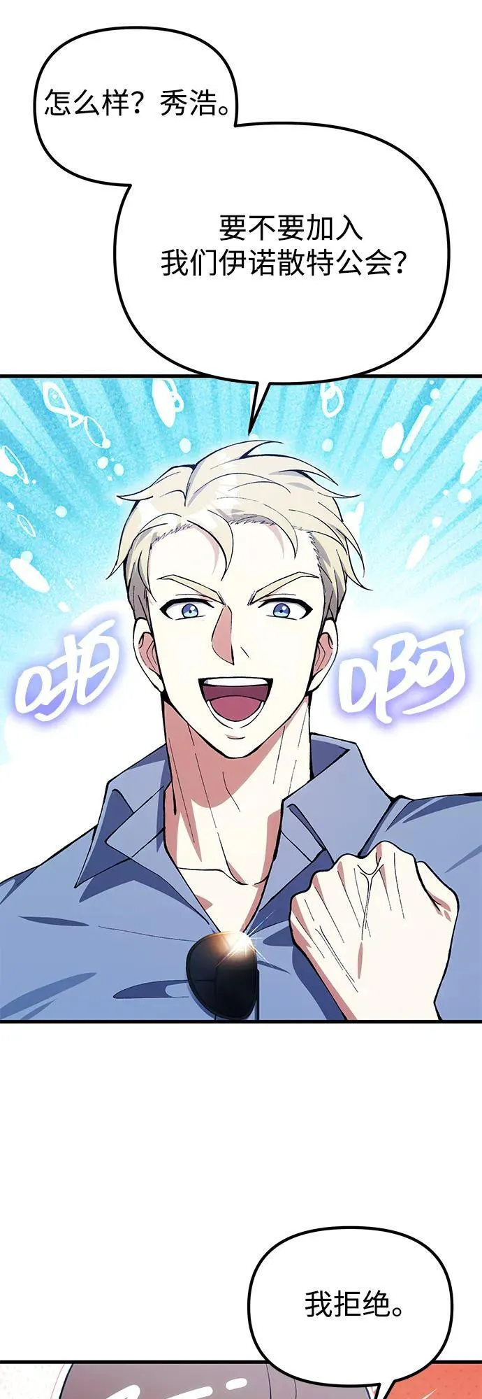 [第29话] 魂魄 第36页