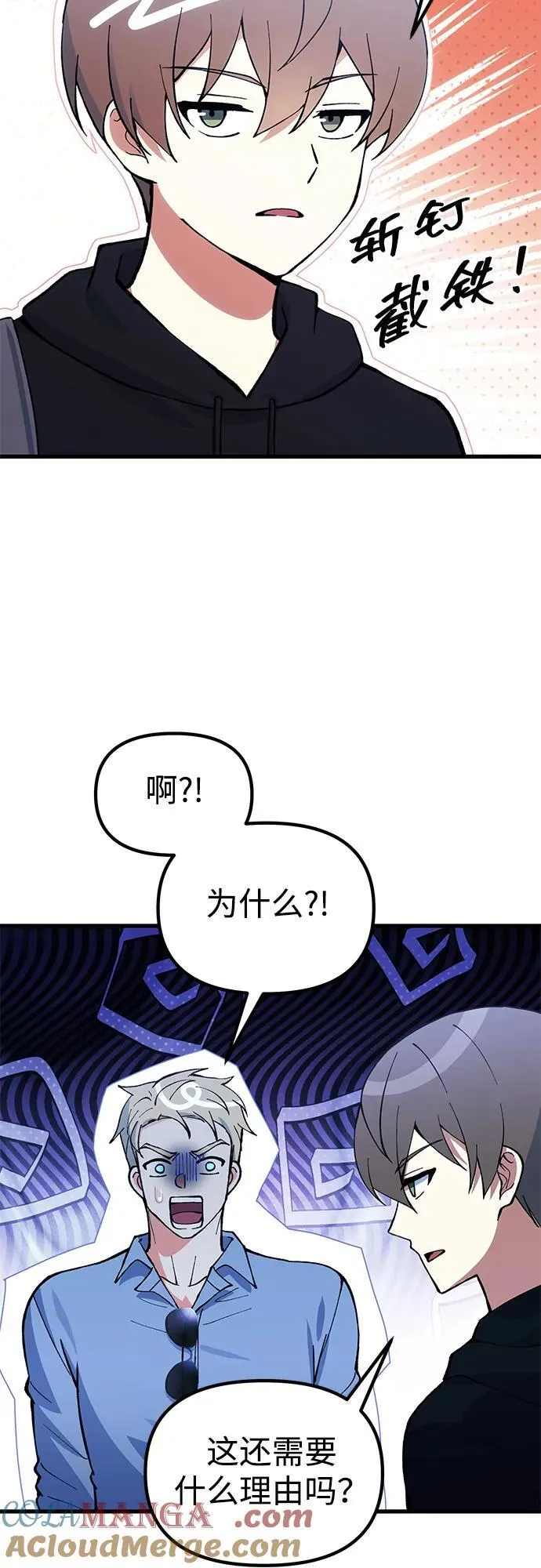 [第29话] 魂魄 第37页