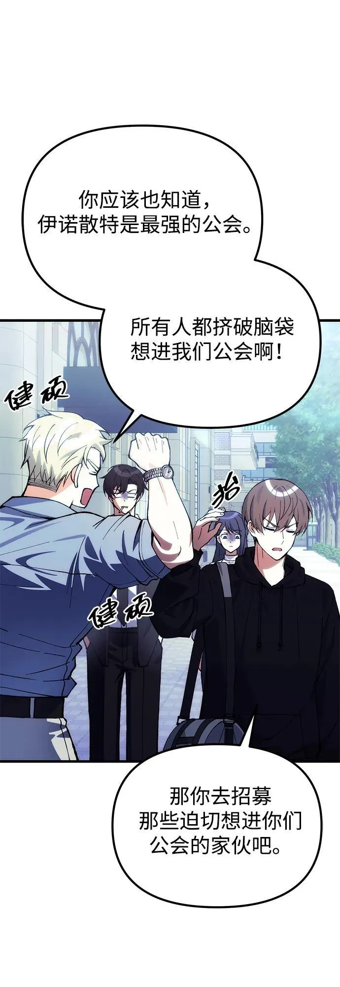 [第29话] 魂魄 第38页