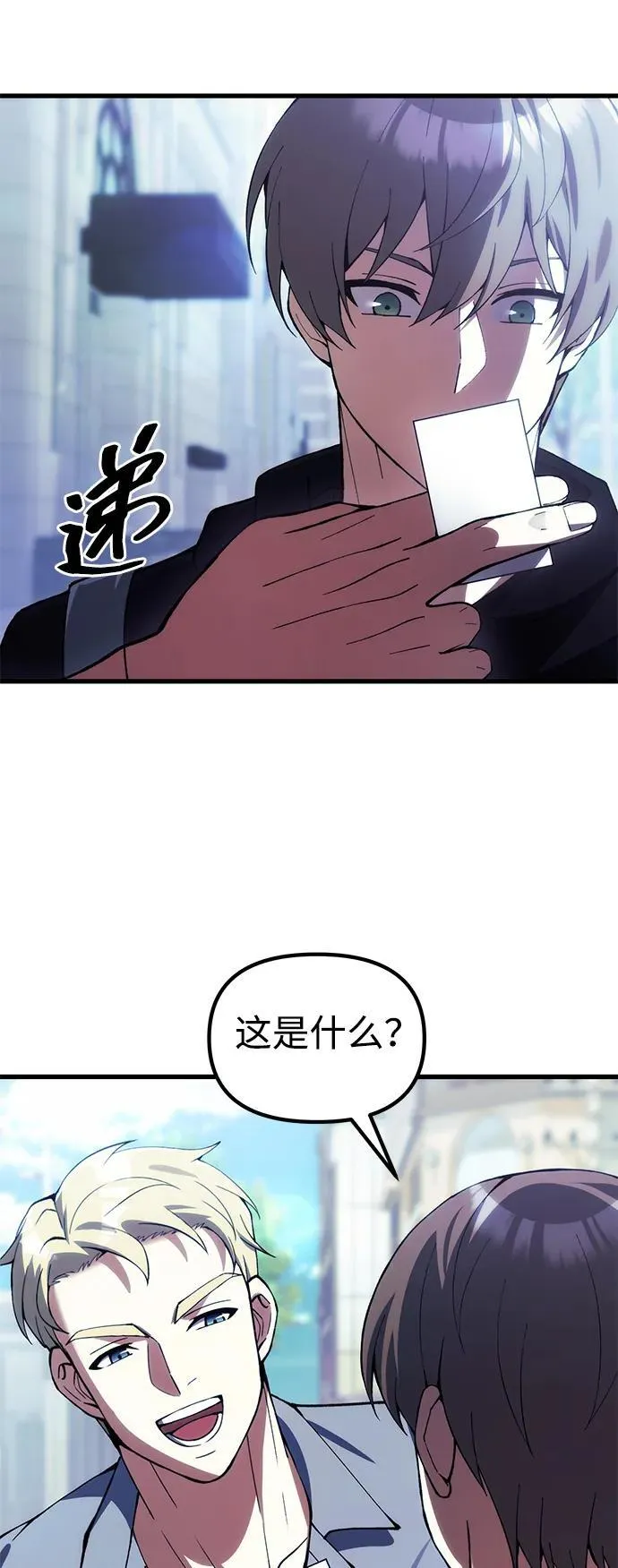 [第29话] 魂魄 第39页