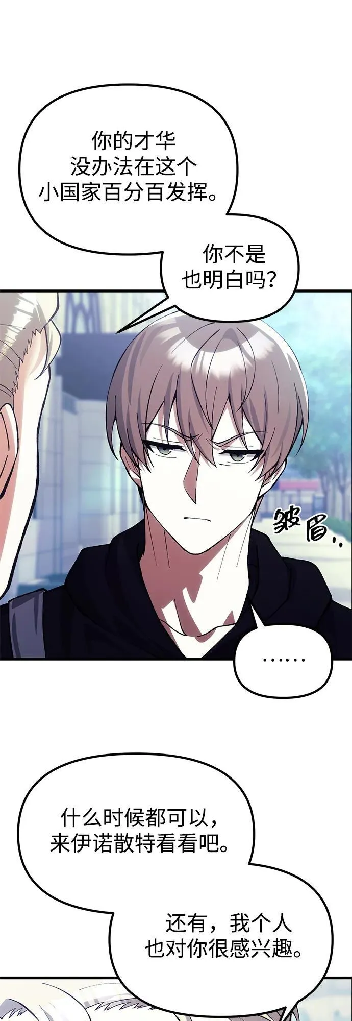 [第29话] 魂魄 第41页