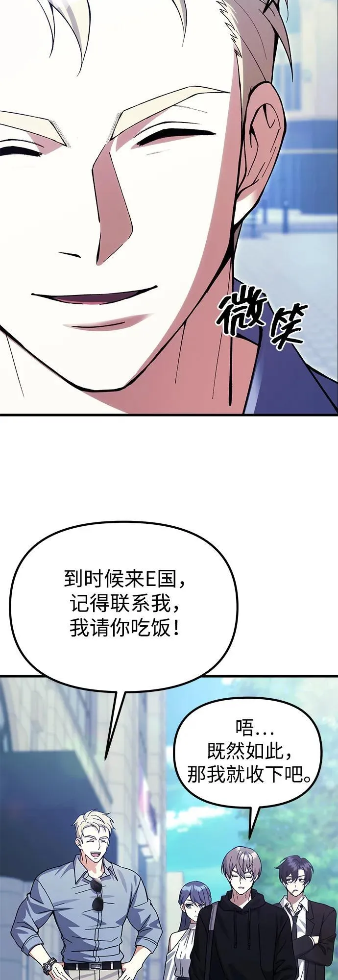 [第29话] 魂魄 第42页