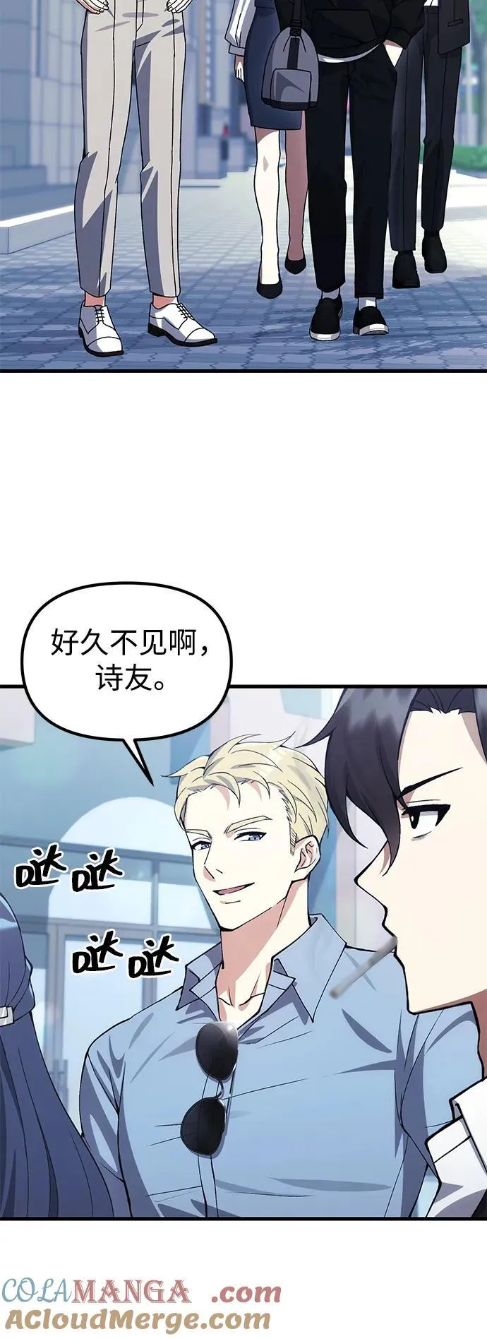[第29话] 魂魄 第43页