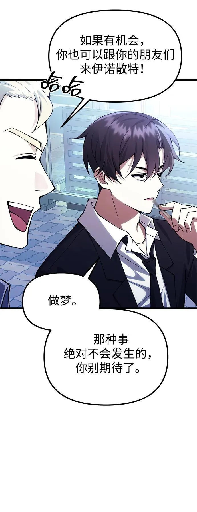 [第29话] 魂魄 第44页
