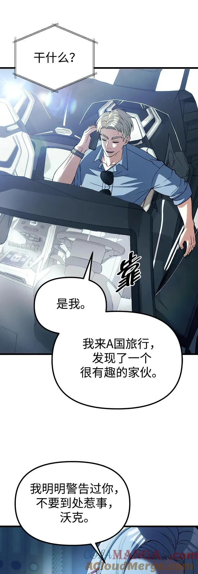 [第29话] 魂魄 第49页