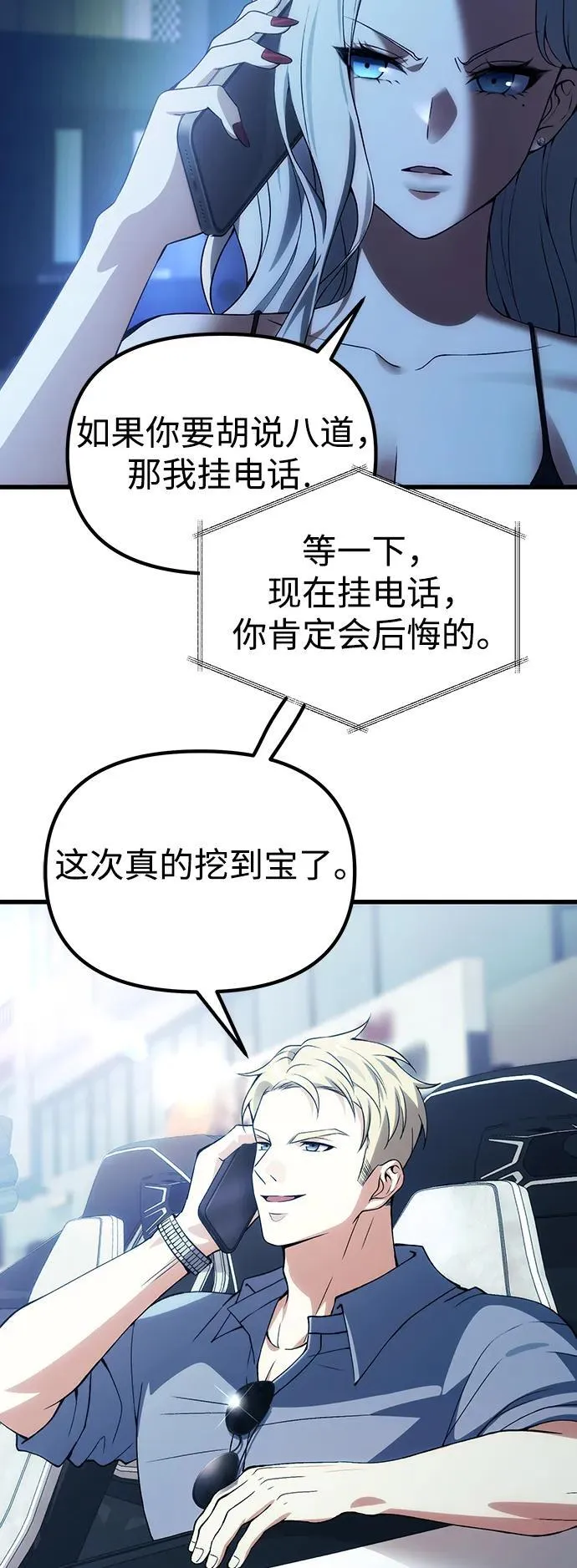 [第29话] 魂魄 第50页