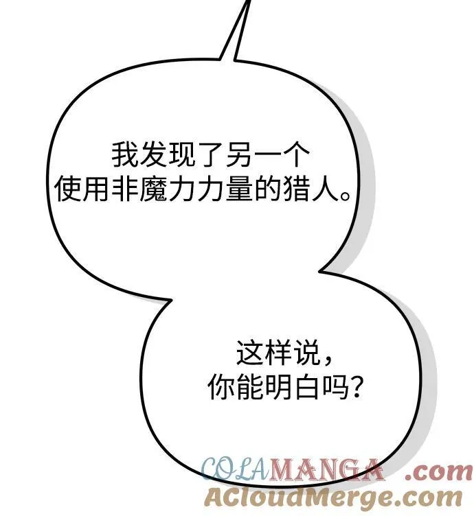 [第29话] 魂魄 第52页