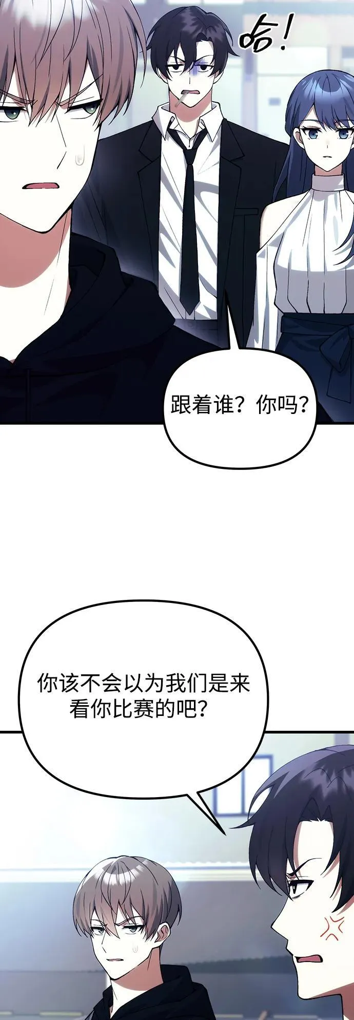 [第29话] 魂魄 第54页