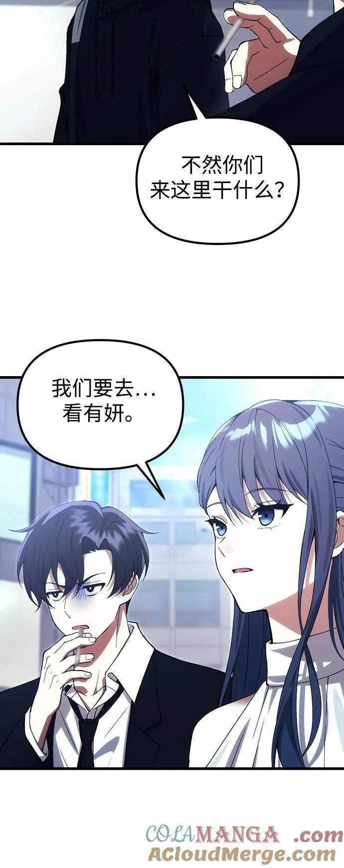 [第29话] 魂魄 第55页