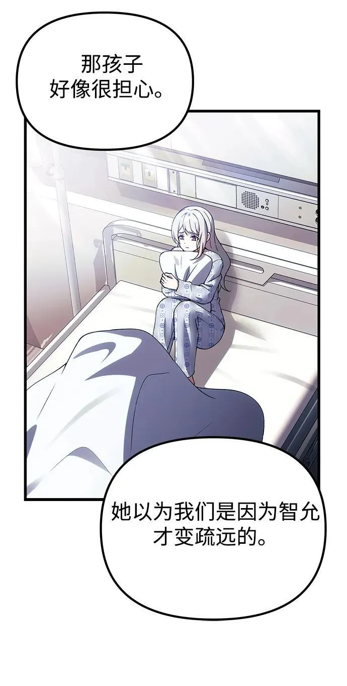 [第29话] 魂魄 第56页