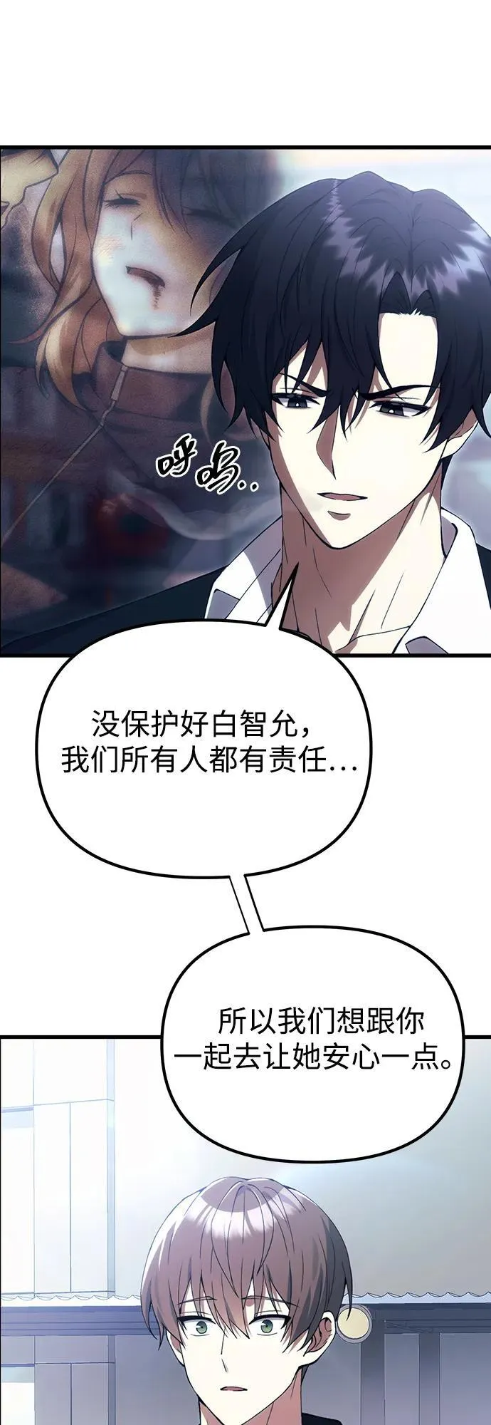 [第29话] 魂魄 第57页