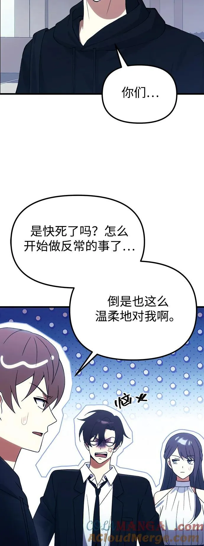 [第29话] 魂魄 第58页