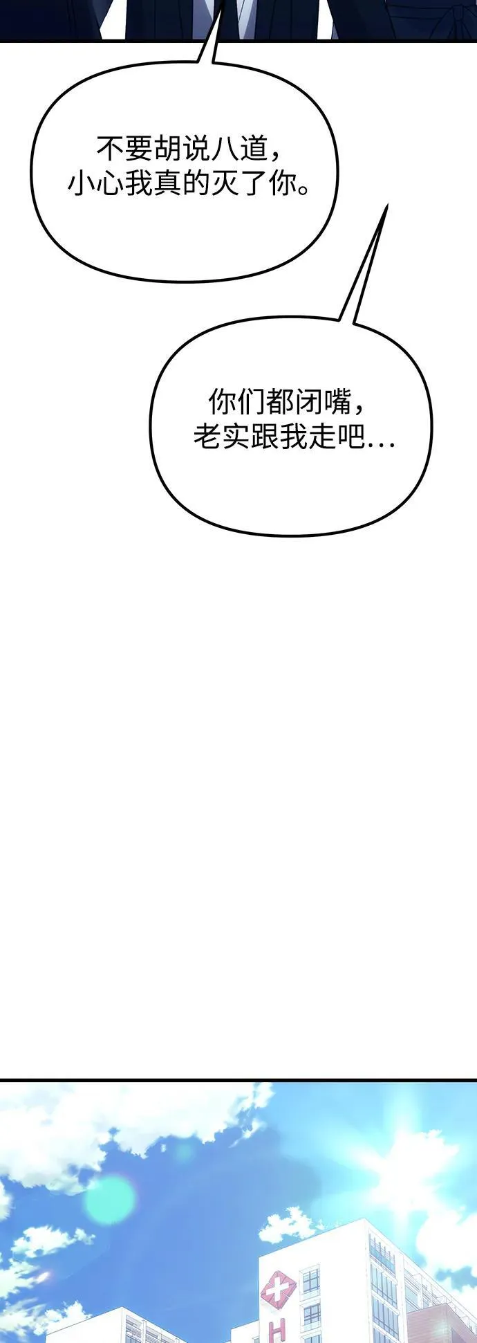 [第29话] 魂魄 第59页