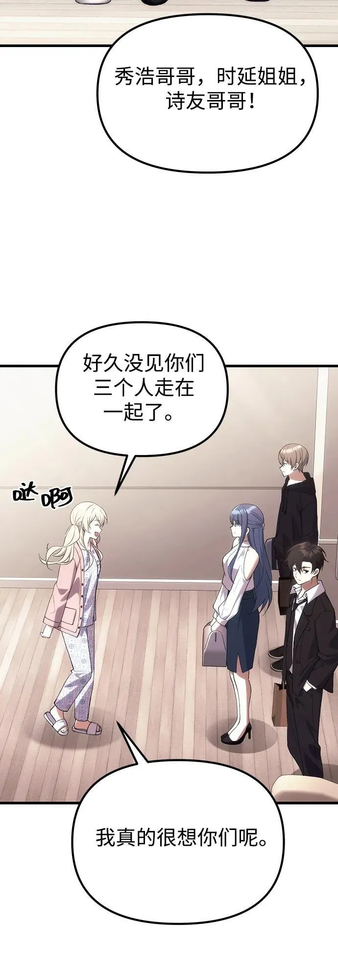 [第29话] 魂魄 第63页