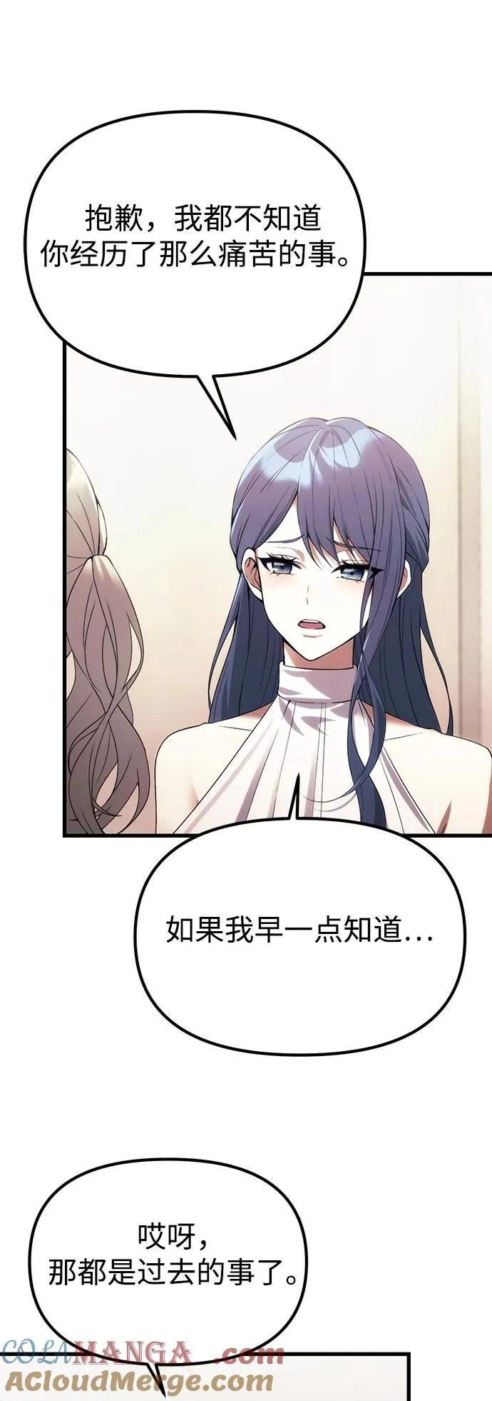 [第29话] 魂魄 第64页