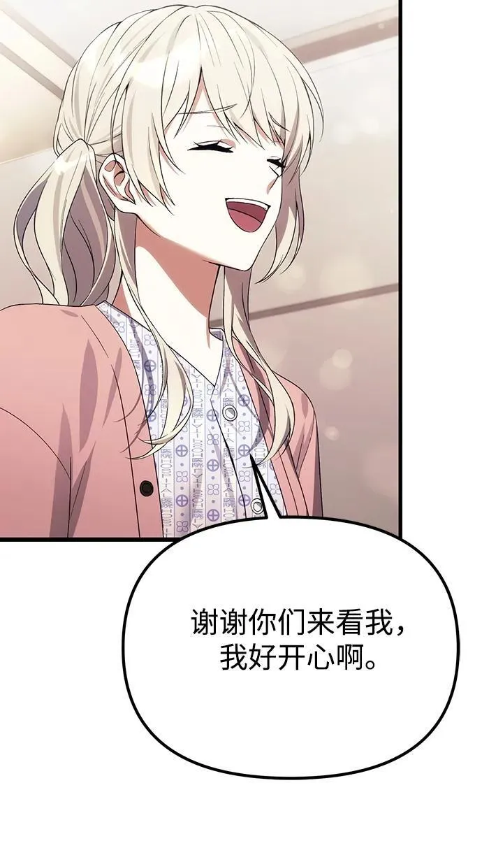 [第29话] 魂魄 第65页