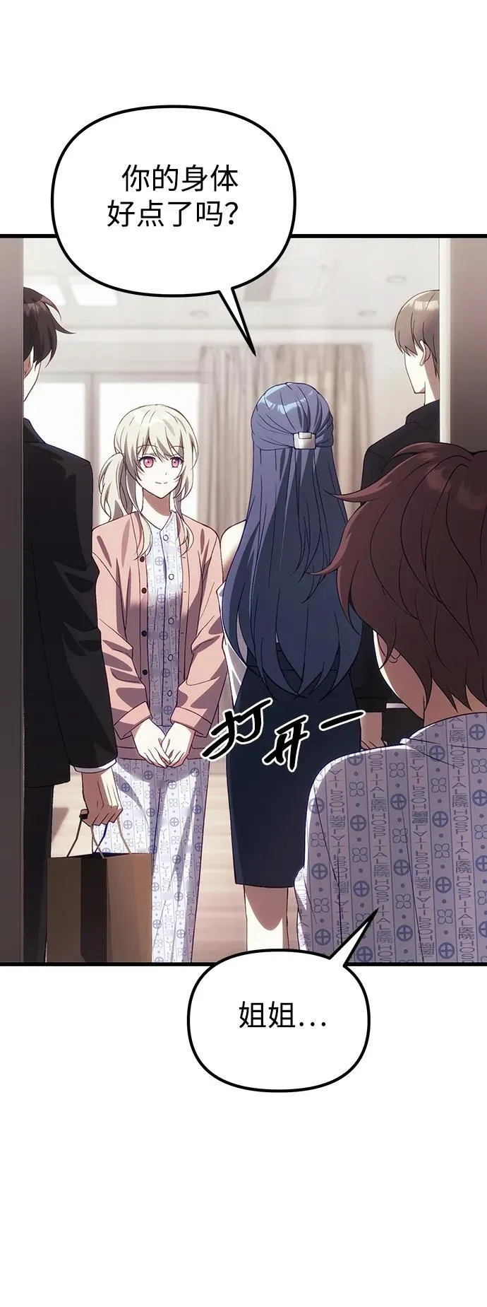 [第29话] 魂魄 第66页