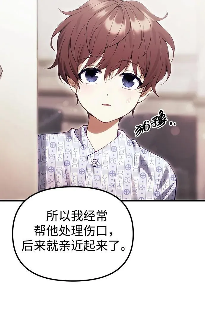 [第29话] 魂魄 第69页